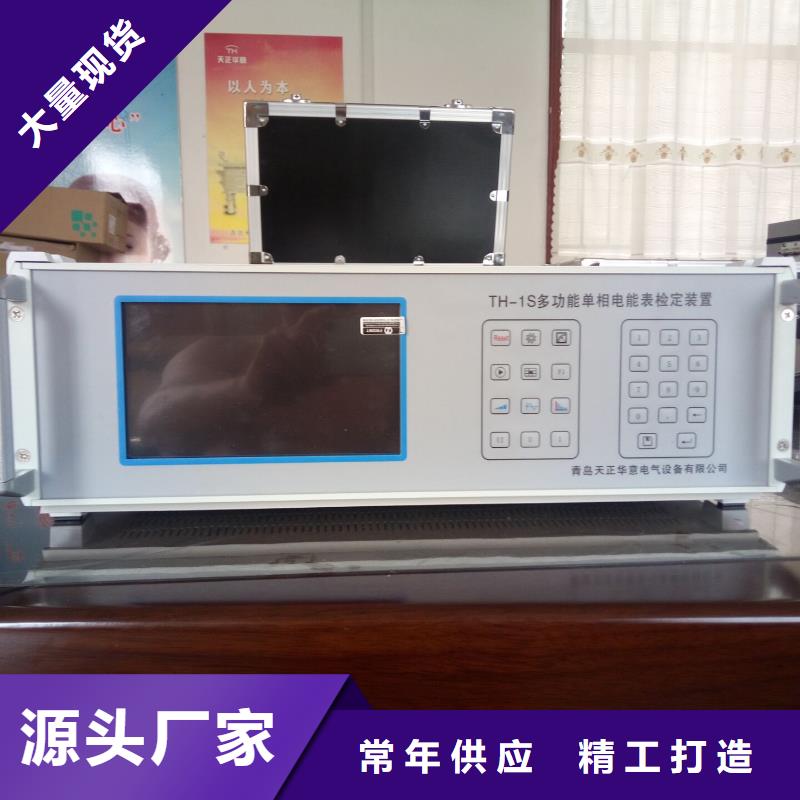 三相電能表校驗(yàn)裝置【配電終端測(cè)試儀】匠心制造