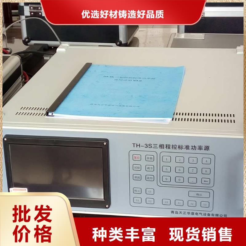 三相標(biāo)準(zhǔn)功率源,蓄電池測(cè)試儀售后服務(wù)完善
