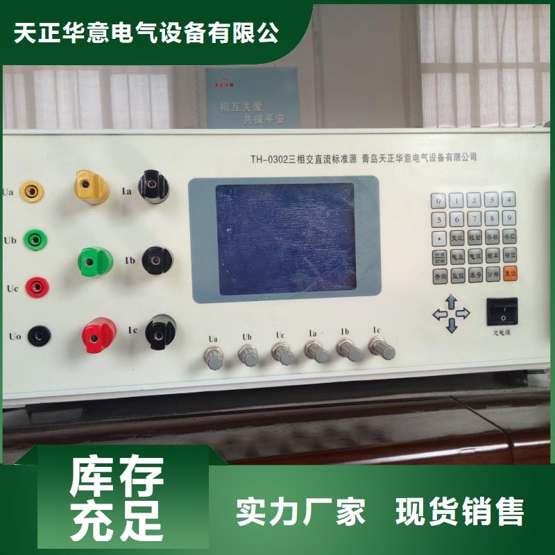 三相標(biāo)準(zhǔn)功率源,蓄電池測(cè)試儀售后服務(wù)完善