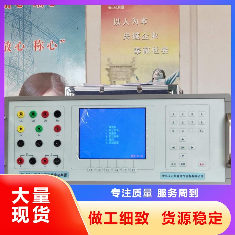 三相標(biāo)準(zhǔn)功率源,蓄電池測試儀售后服務(wù)完善