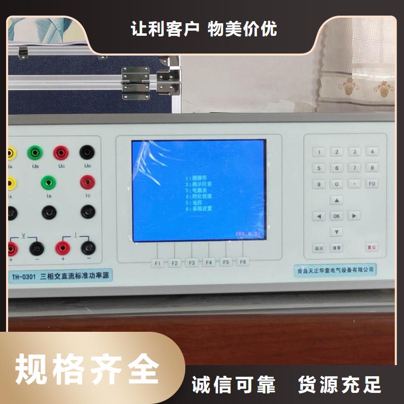 三相標(biāo)準(zhǔn)功率源,蓄電池測試儀售后服務(wù)完善