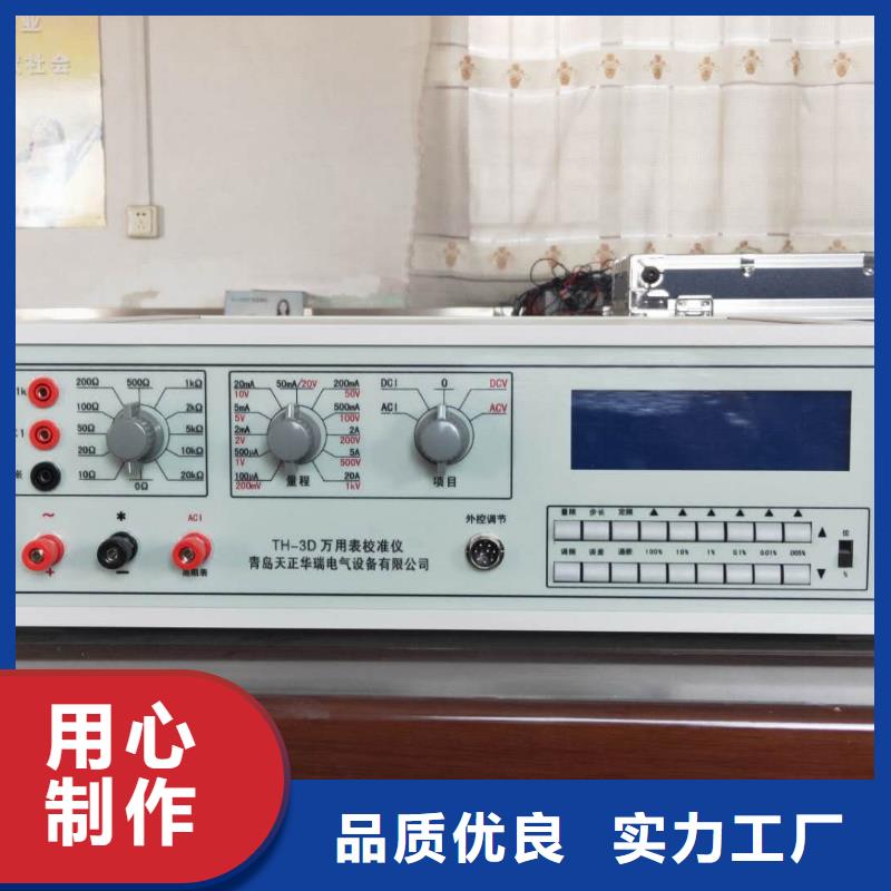 三相標(biāo)準(zhǔn)功率源,蓄電池測試儀售后服務(wù)完善