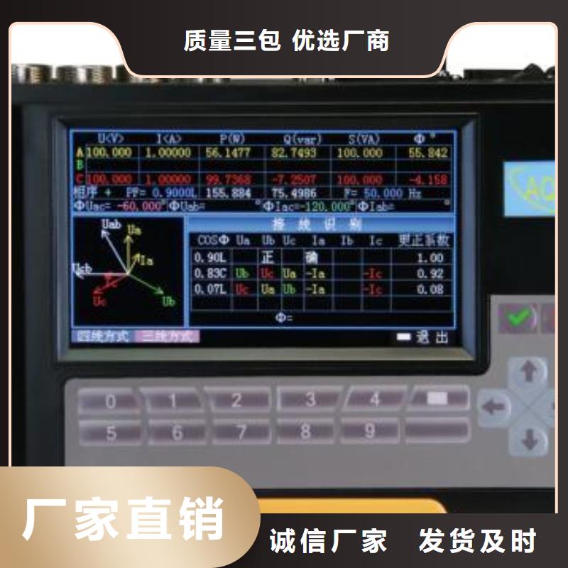 电能质量分析仪励磁系统开环小电流测试仪客户信赖的厂家