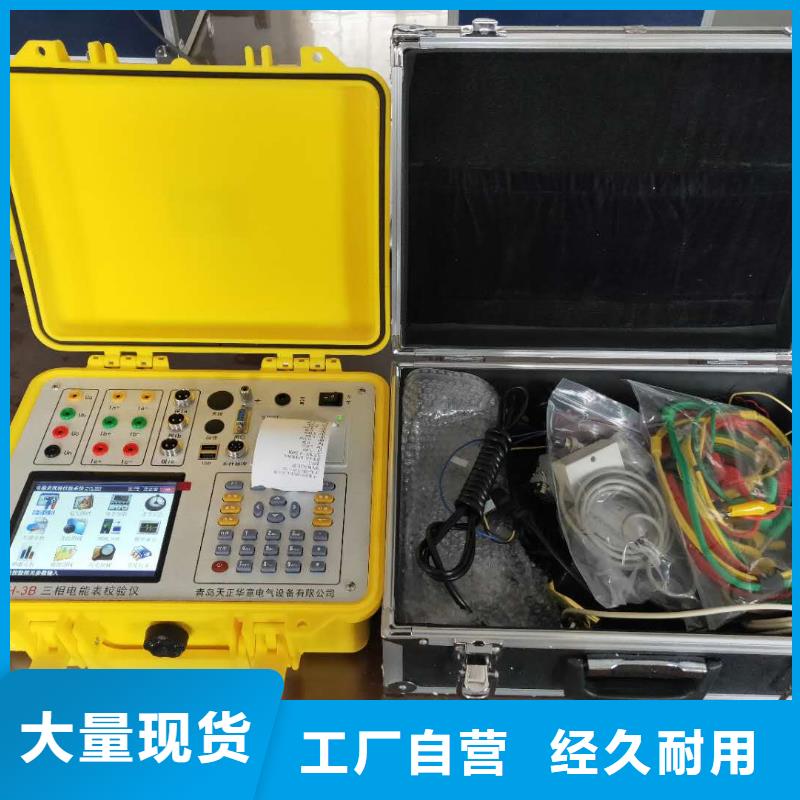 电能质量分析仪励磁系统开环小电流测试仪客户信赖的厂家