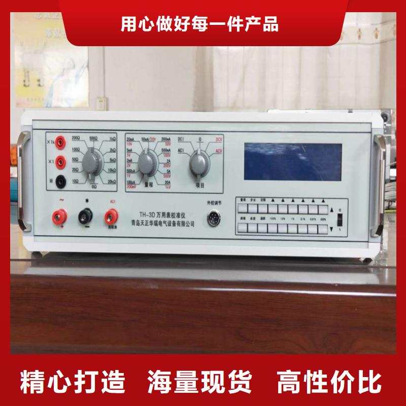 多功能校準(zhǔn)儀配電終端自動化測試儀工廠現(xiàn)貨供應(yīng)