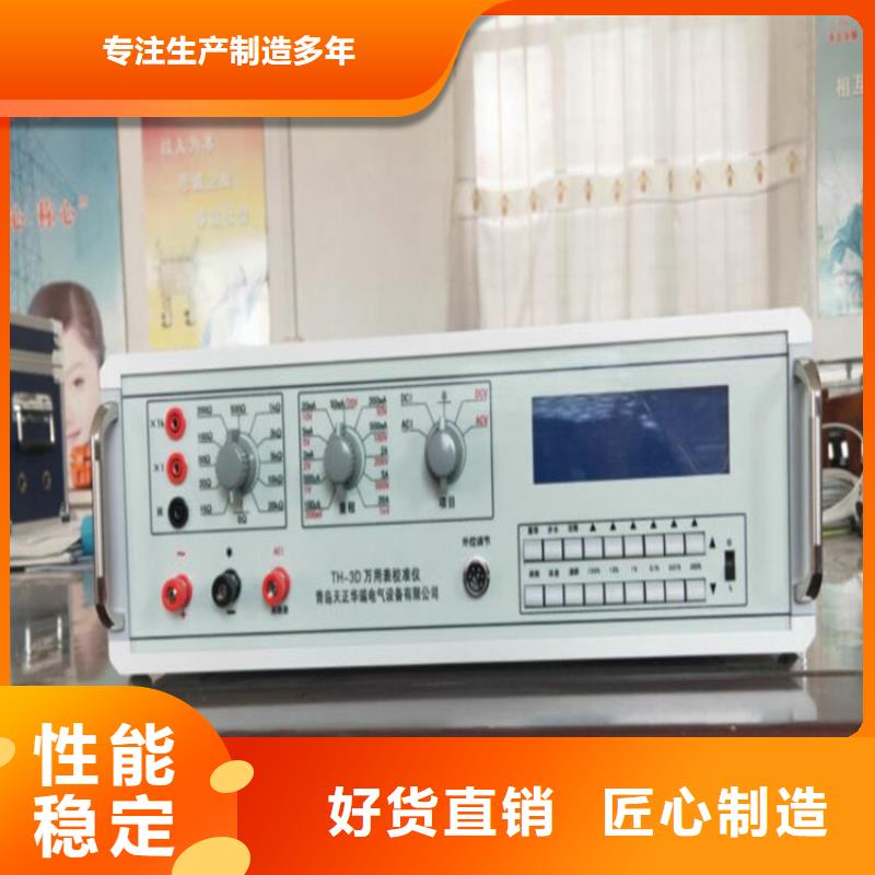 多功能校準(zhǔn)儀配電終端自動化測試儀工廠現(xiàn)貨供應(yīng)
