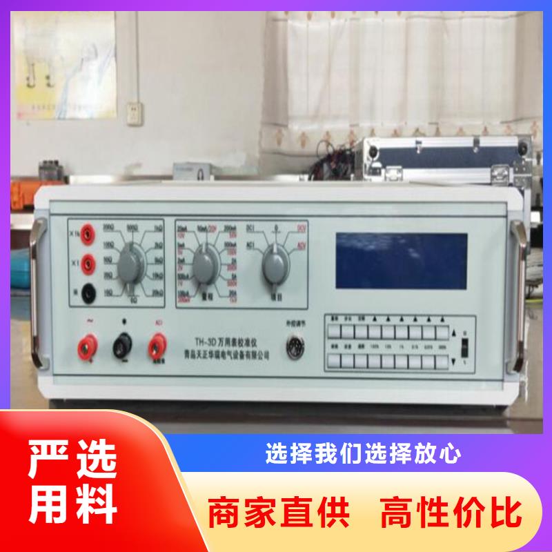 多功能校準(zhǔn)儀配電終端自動化測試儀工廠現(xiàn)貨供應(yīng)