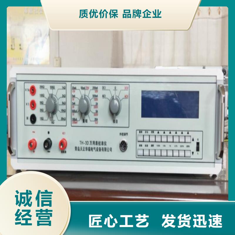 多功能校準(zhǔn)儀配電終端自動化測試儀工廠現(xiàn)貨供應(yīng)