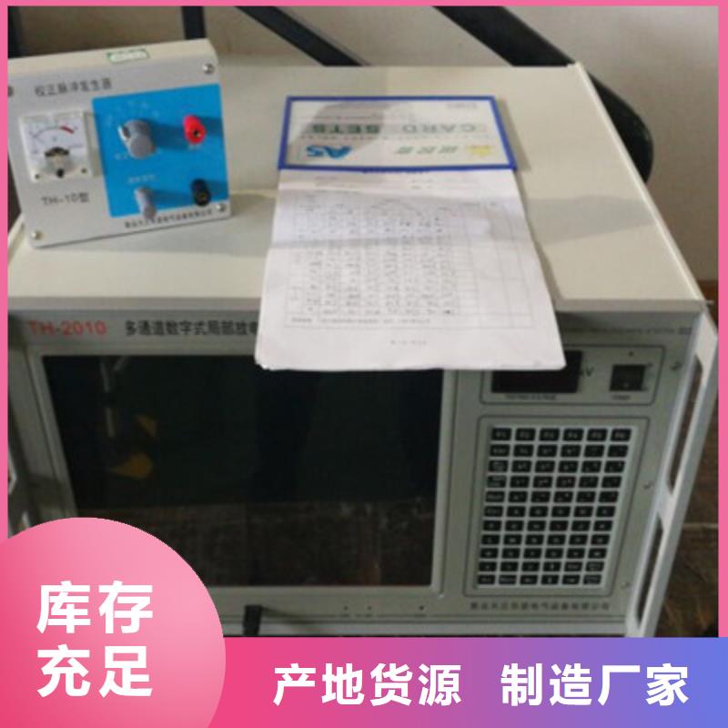 工頻高壓局放試驗裝置手持直流電阻測試儀廠家現(xiàn)貨批發(fā)