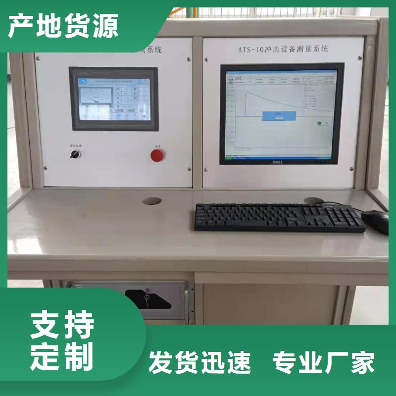 手持式配電終端測(cè)試儀視頻-手持式配電終端測(cè)試儀(天正華意)覆蓋地域浙江省杭州市下城|建德|麗水|湖州|金華|紹興|溫州|嘉興