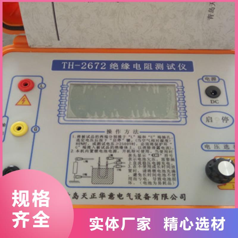 绝缘电阻测试仪微机继电保护测试仪卓越品质保障