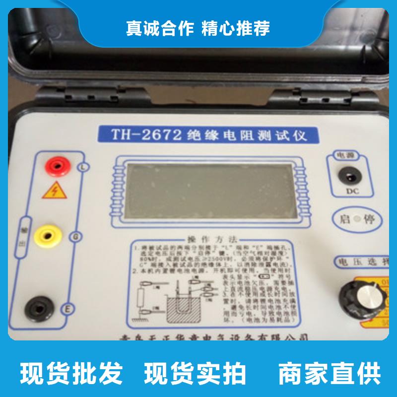 绝缘电阻测试仪微机继电保护测试仪卓越品质保障