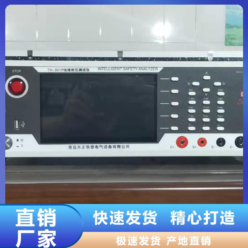 絕緣電阻測試儀三相交直流指示儀表校驗裝置注重細(xì)節(jié)