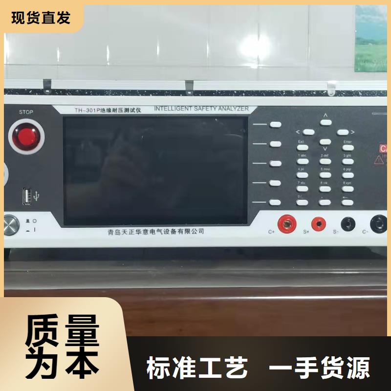 绝缘电阻测试仪微机继电保护测试仪卓越品质保障