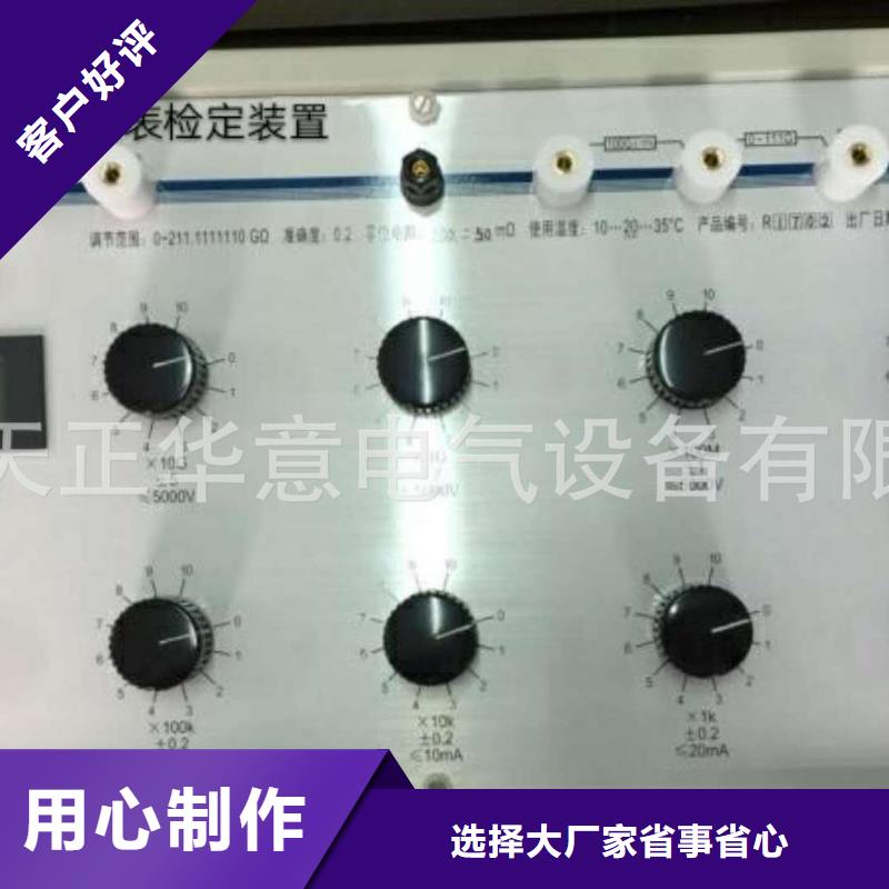 绝缘电阻测试仪微机继电保护测试仪卓越品质保障