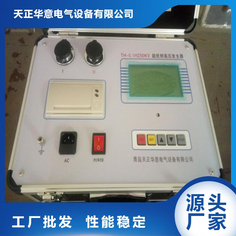 超低頻高壓發(fā)生器TH-0301交直流儀表校驗(yàn)裝置貨源足質(zhì)量好