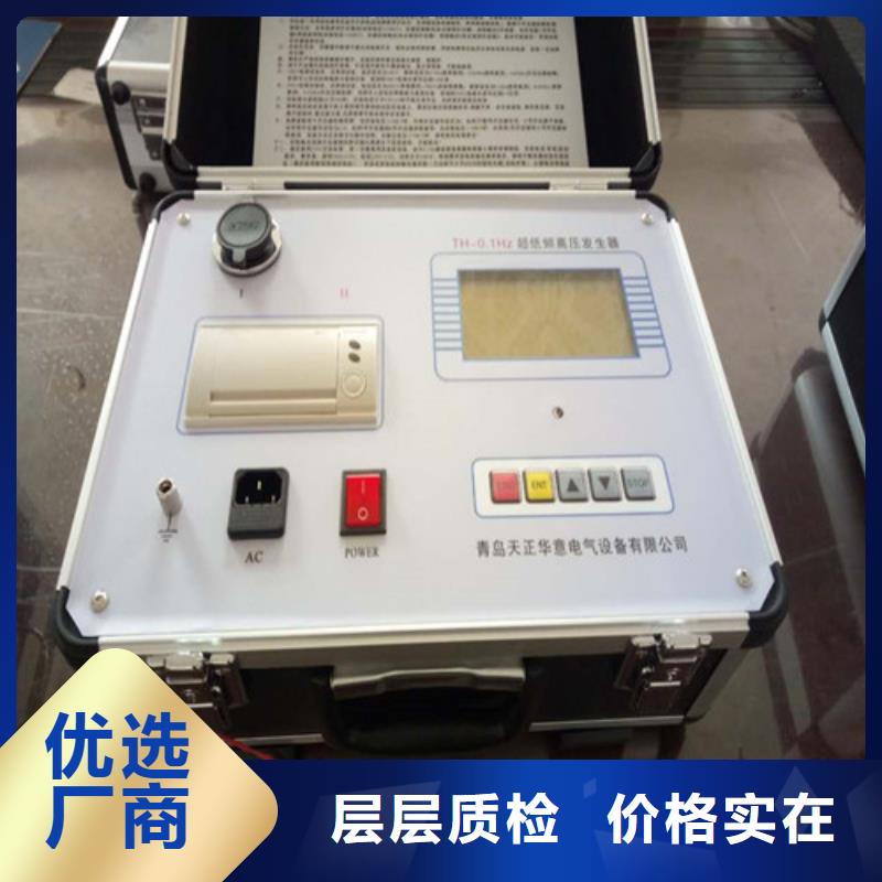 超低頻高壓發(fā)生器TH-0301交直流儀表校驗(yàn)裝置貨源足質(zhì)量好