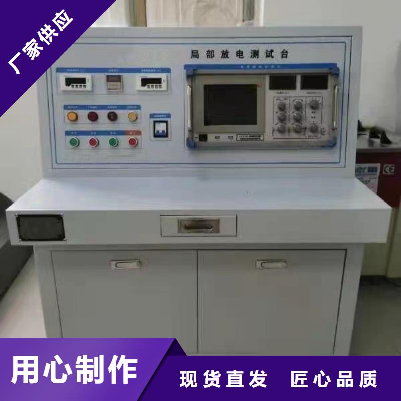高低壓開關(guān)柜通電試驗(yàn)臺(tái)-蓄電池測試儀源頭工廠量大優(yōu)惠