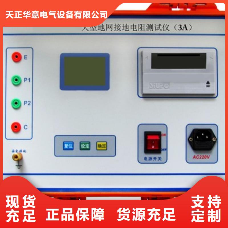 接地電阻測試儀變壓器容量特性測試儀貨源直銷