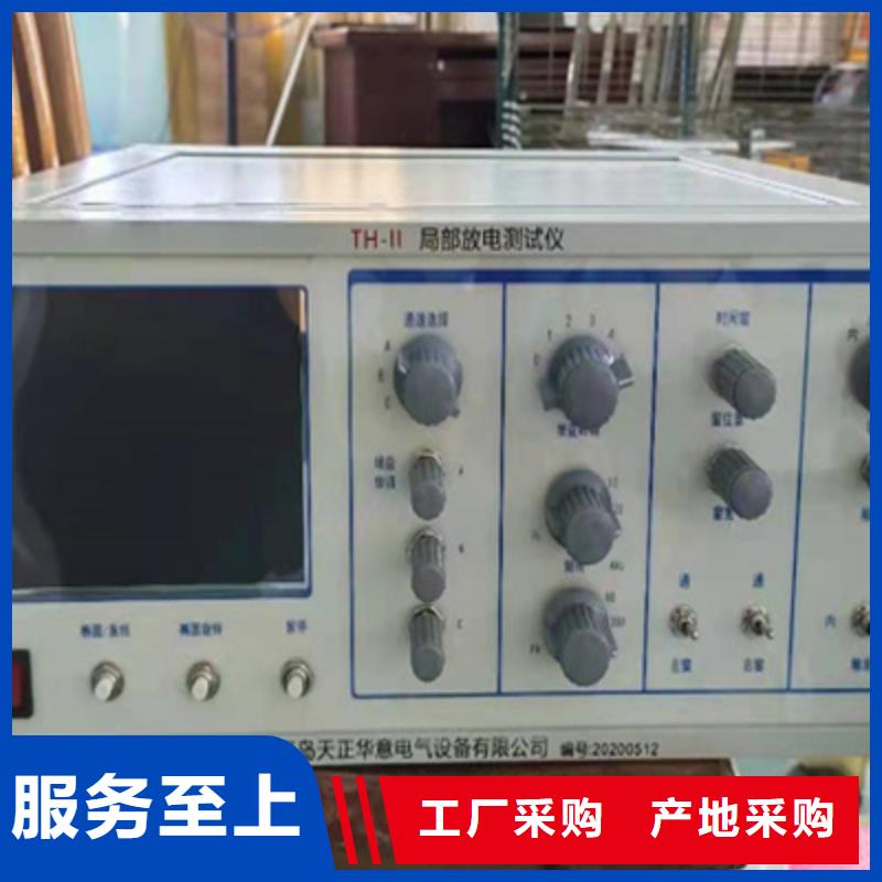 手持式配電終端測(cè)試儀視頻-遜克|嫩江|佳木斯|牡丹江|大興安嶺|哈爾濱|大慶|齊齊哈爾|鶴崗手持式配電終端測(cè)試儀廠家大量現(xiàn)貨-天正華意電氣設(shè)備(黑河市分公司)