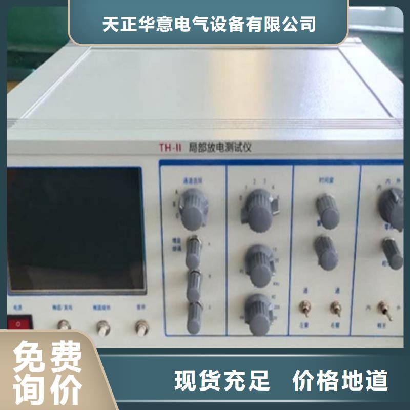 手持式超声波局部放电检测仪大电流发生器一个起售