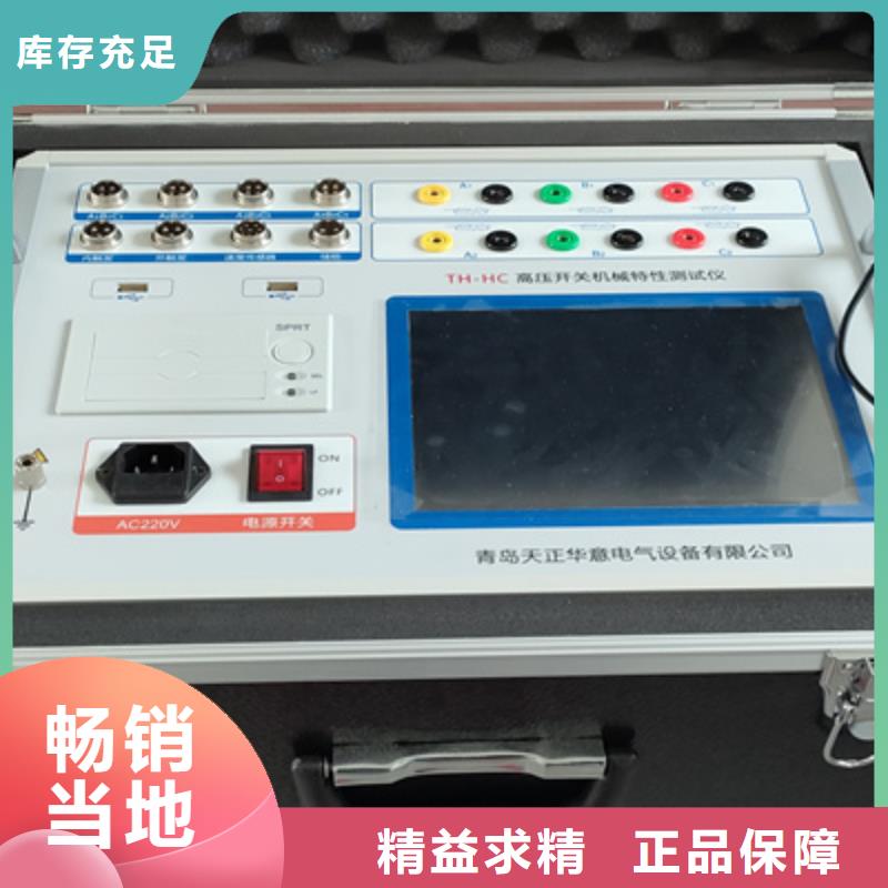 高壓開關(guān)測試儀蓄電池充放電測試儀匠心工藝