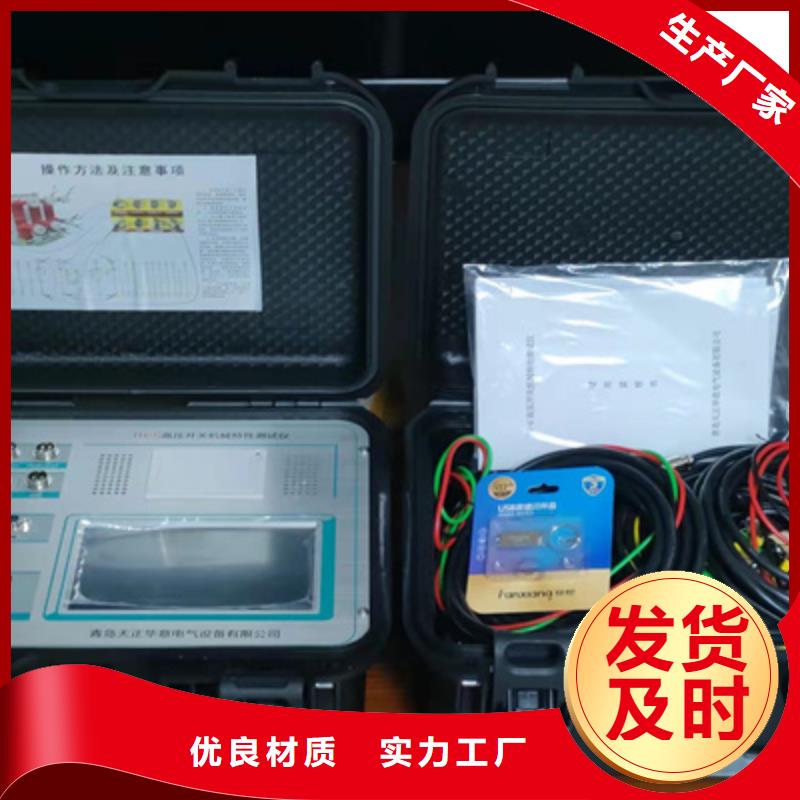 手持式配电终端测试仪视频-湖北省武汉市天正华意手持式配电终端测试仪可服务区域硚口|东西湖|咸宁|随州|荆州|黄石|鄂州|黄冈|宜昌等