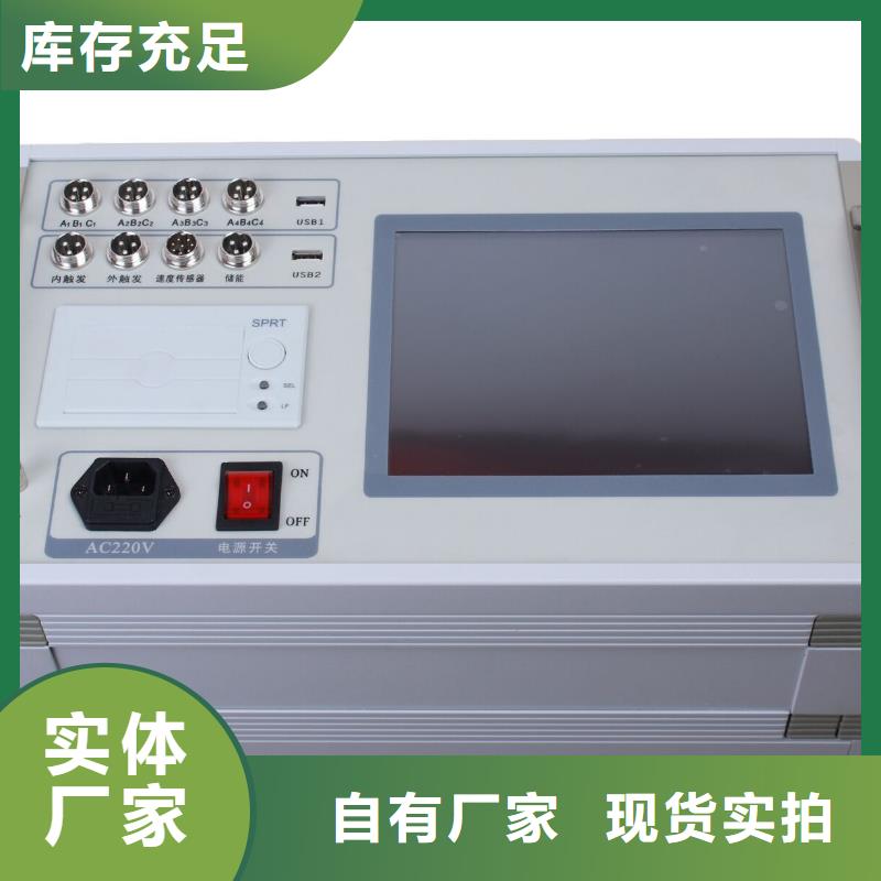 手持式配电终端测试仪视频-湖北省武汉市天正华意手持式配电终端测试仪可服务区域硚口|东西湖|咸宁|随州|荆州|黄石|鄂州|黄冈|宜昌等
