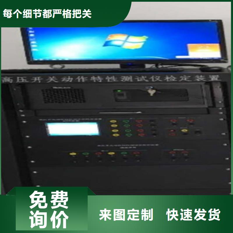 優(yōu)惠的低壓開關(guān)柜通電試驗(yàn)臺(tái)實(shí)力廠家