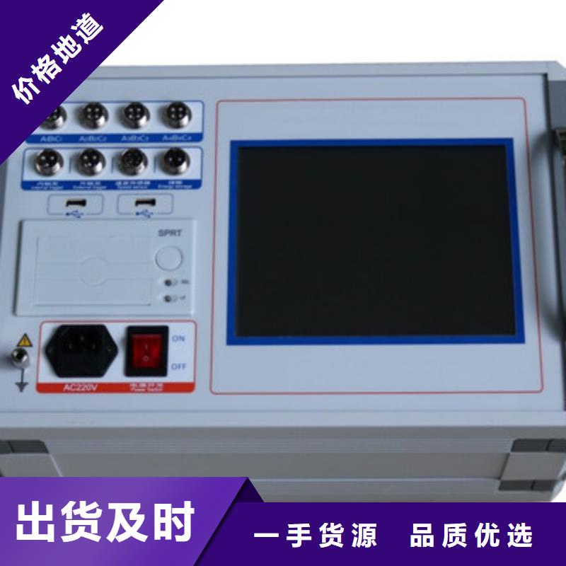 手持式配电终端测试仪视频-湖北省武汉市天正华意手持式配电终端测试仪可服务区域硚口|东西湖|咸宁|随州|荆州|黄石|鄂州|黄冈|宜昌等