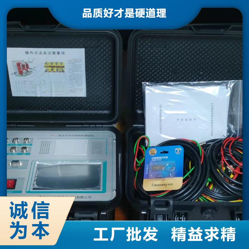 高壓開關(guān)測(cè)試儀電纜故障測(cè)試儀高標(biāo)準(zhǔn)高品質(zhì)