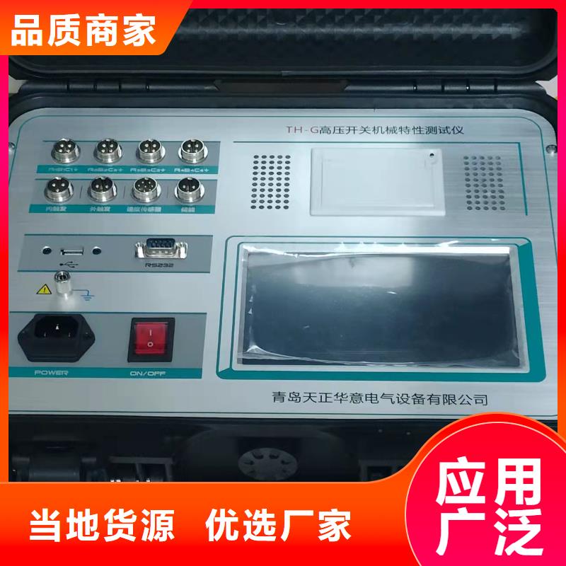 高壓開關(guān)測(cè)試儀電纜故障測(cè)試儀高標(biāo)準(zhǔn)高品質(zhì)