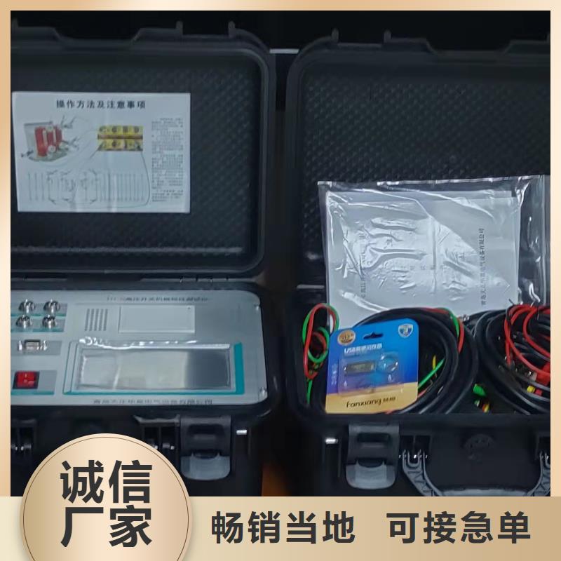 高壓開關(guān)測(cè)試儀電纜故障測(cè)試儀高標(biāo)準(zhǔn)高品質(zhì)