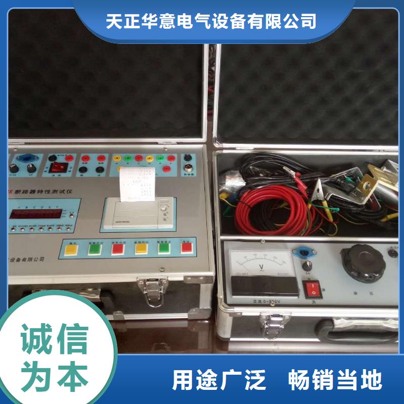 高壓開關(guān)測(cè)試儀電纜故障測(cè)試儀高標(biāo)準(zhǔn)高品質(zhì)