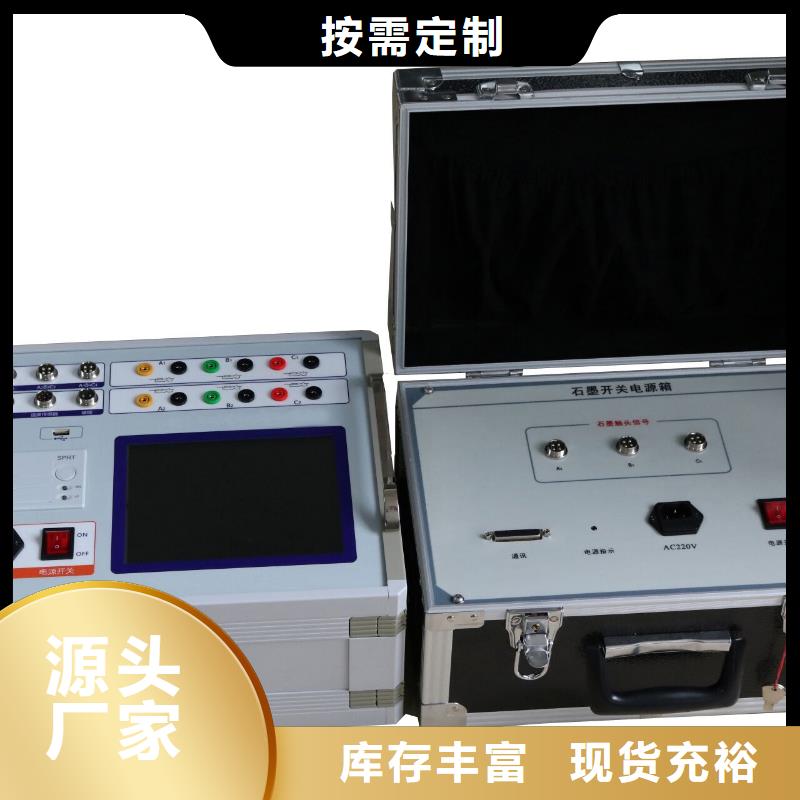 高压开关测试仪电缆故障测试仪高标准高品质