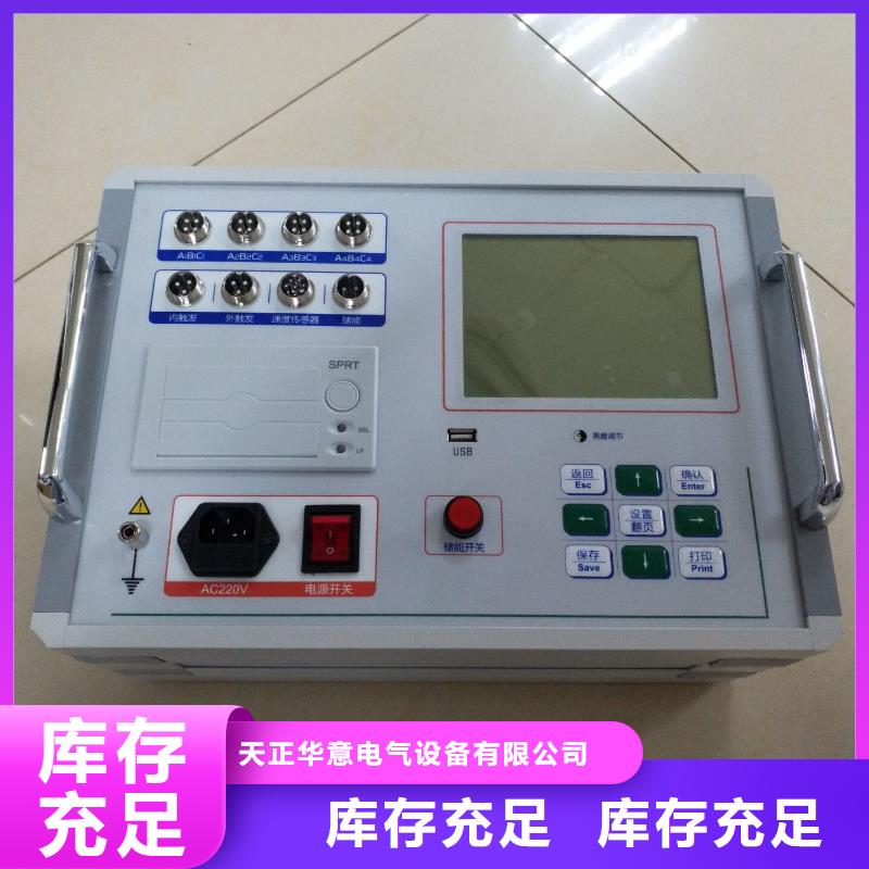 高壓開關(guān)測(cè)試儀電纜故障測(cè)試儀高標(biāo)準(zhǔn)高品質(zhì)