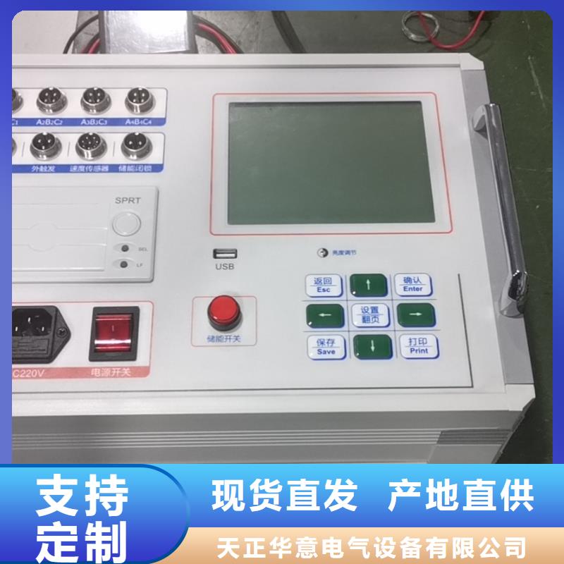 高壓開關(guān)測(cè)試儀電纜故障測(cè)試儀高標(biāo)準(zhǔn)高品質(zhì)