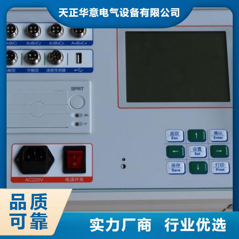 高壓開關(guān)測(cè)試儀電纜故障測(cè)試儀高標(biāo)準(zhǔn)高品質(zhì)