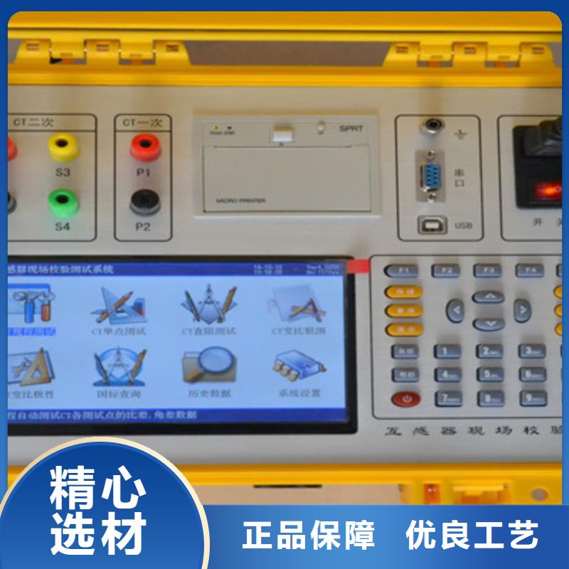 手持式配电终端测试仪视频-黑龙江省哈尔滨市|南岗|双城|黑河|佳木斯|大兴安岭|齐齐哈尔手持式配电终端测试仪-天正华意