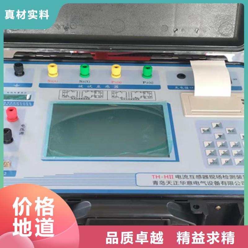 手持式配电终端测试仪视频-黑龙江省哈尔滨市|南岗|双城|黑河|佳木斯|大兴安岭|齐齐哈尔手持式配电终端测试仪-天正华意
