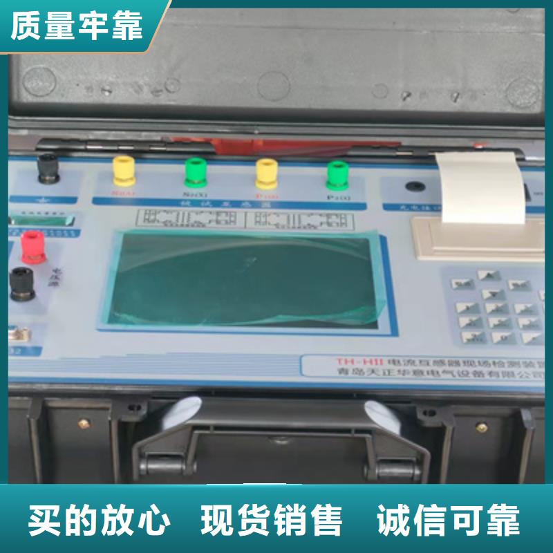 手持式配电终端测试仪视频-黑龙江省哈尔滨市|南岗|双城|黑河|佳木斯|大兴安岭|齐齐哈尔手持式配电终端测试仪-天正华意