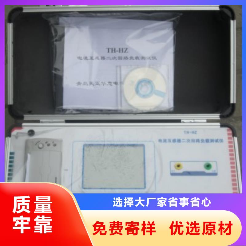 手持式配电终端测试仪视频-黑龙江省哈尔滨市|南岗|双城|黑河|佳木斯|大兴安岭|齐齐哈尔手持式配电终端测试仪-天正华意