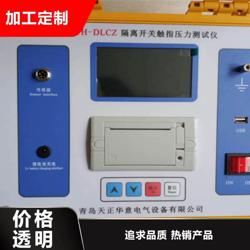隔离开关触指压力测试仪电力电气测试仪器价格公道合理