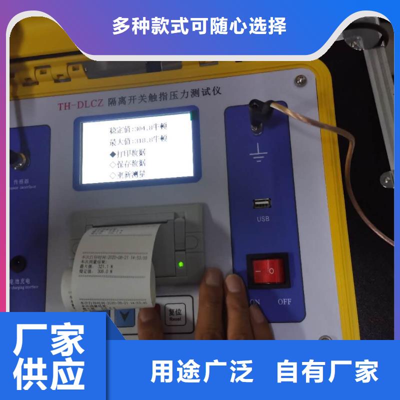 配电开关模拟试验盒上门服务