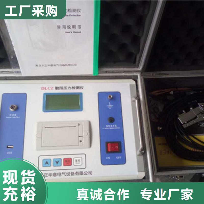 隔离开关触指压力测试仪电力电气测试仪器价格公道合理