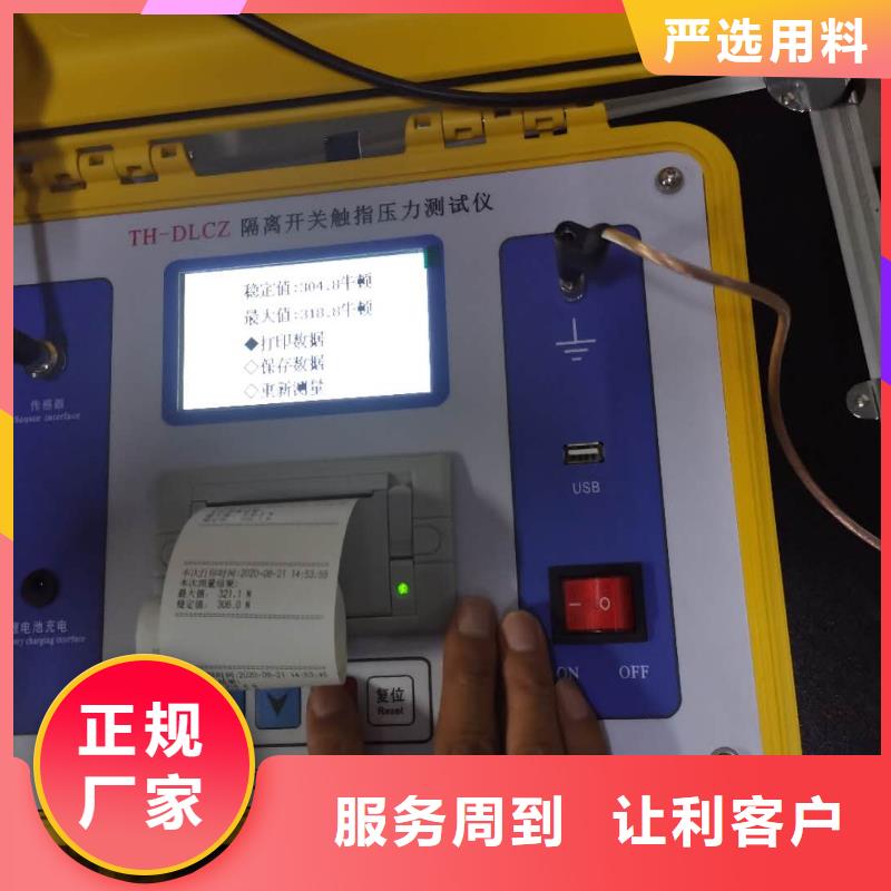 隔離開關(guān)觸指壓力測試儀電力電氣測試儀器價(jià)格公道合理