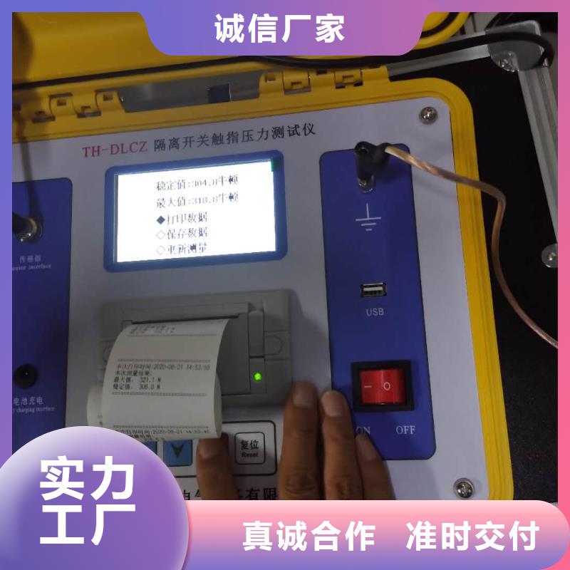 隔离开关触指压力测试仪电力电气测试仪器价格公道合理