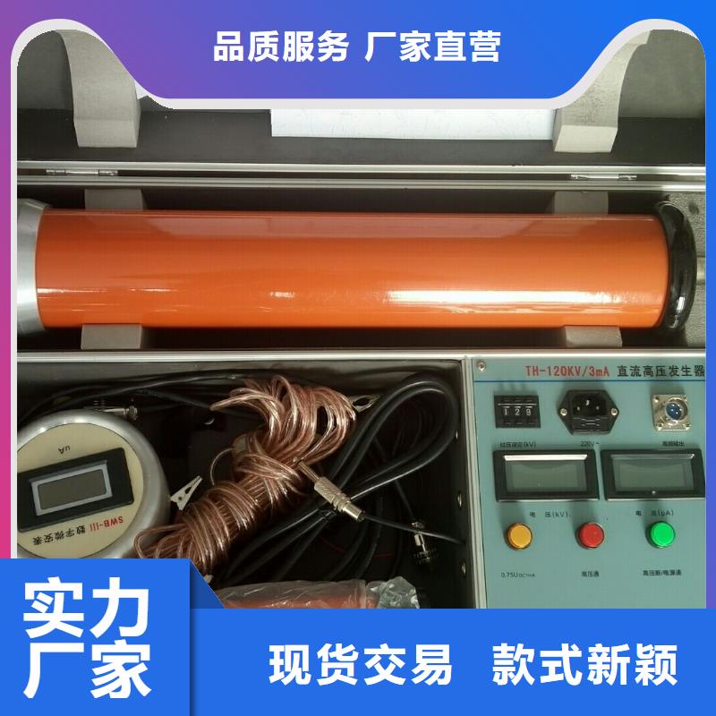 直流高压发生器高压开关特性测试仪畅销本地