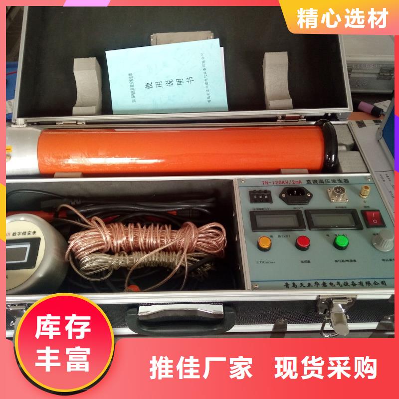 直流高压发生器高压开关特性测试仪畅销本地