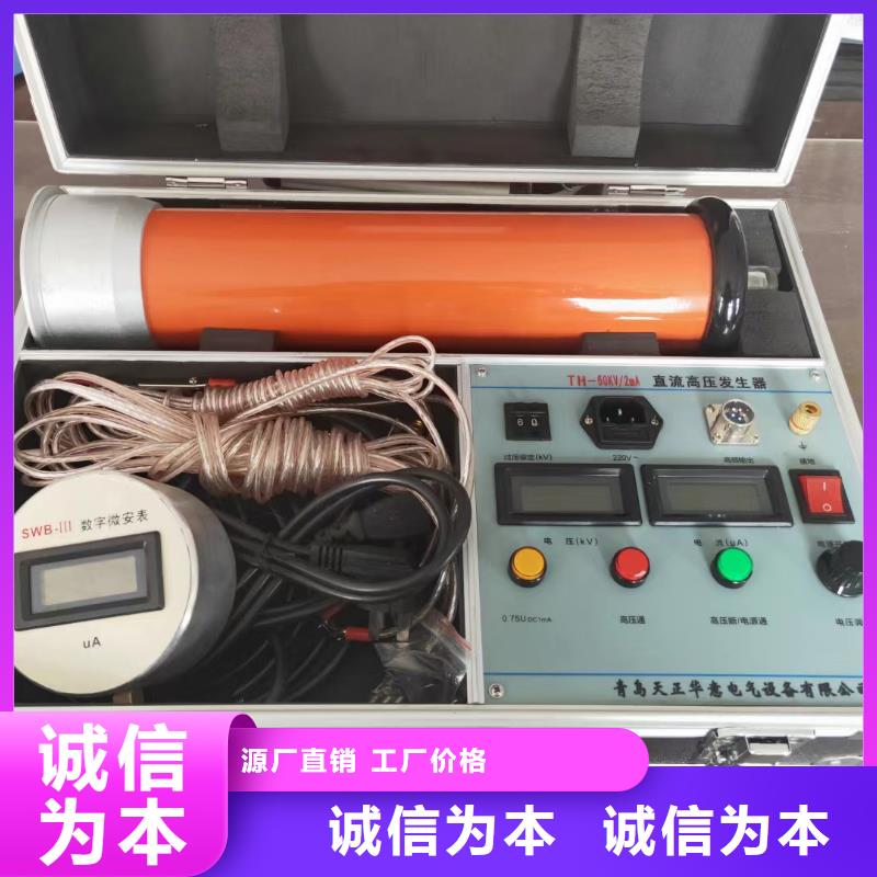 直流高压发生器高压开关特性测试仪畅销本地